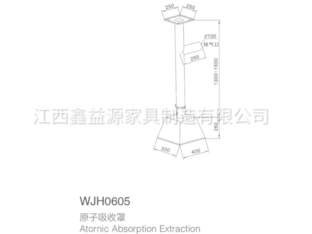 原子吸收罩2.png